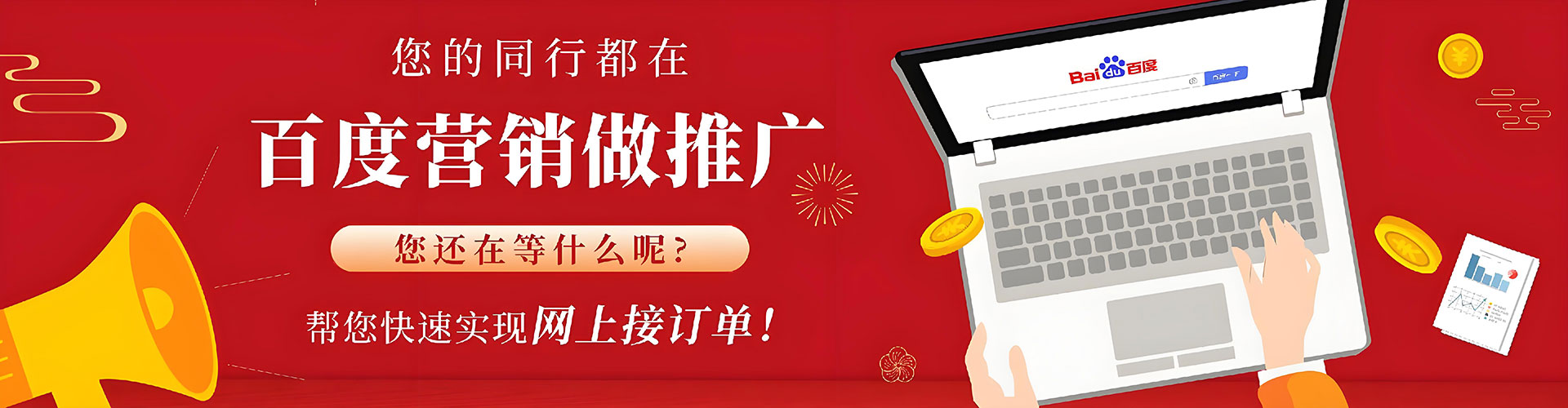陈仓百度广告推广